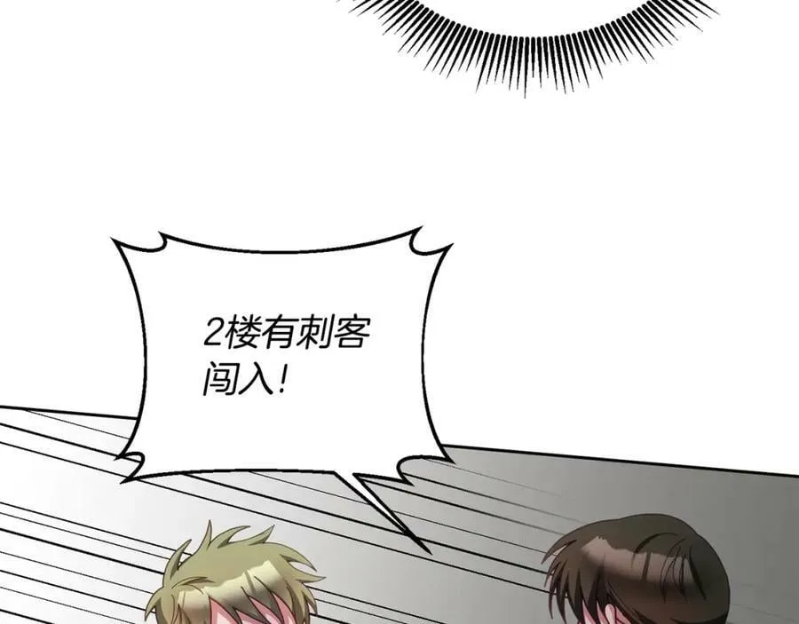 第51话 突发情况 第14页