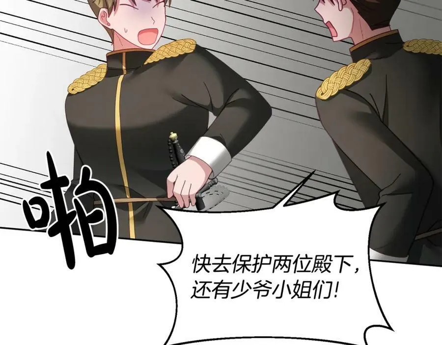 第51话 突发情况 第15页