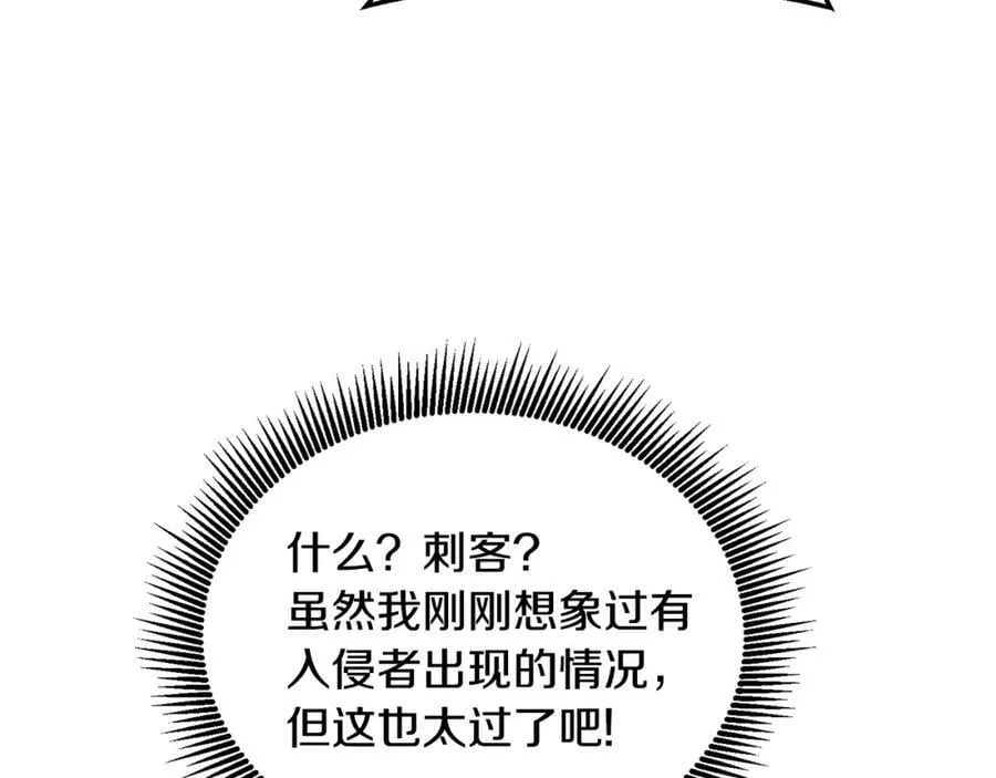 第51话 突发情况 第16页