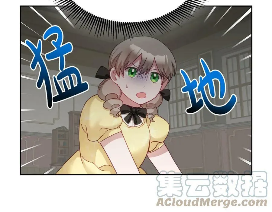 第51话 突发情况 第17页