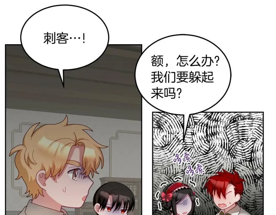 第51话 突发情况 第18页