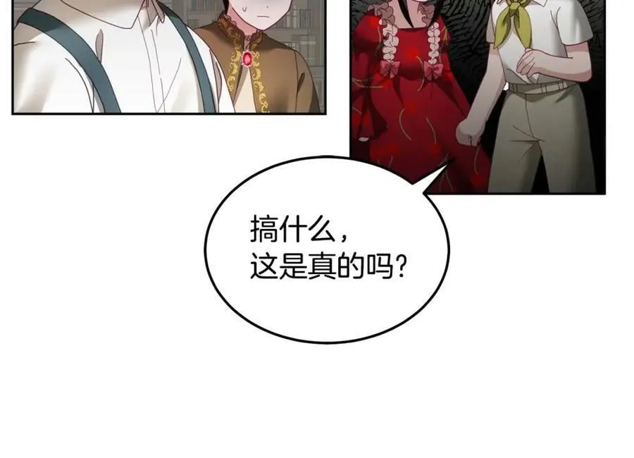 第51话 突发情况 第19页