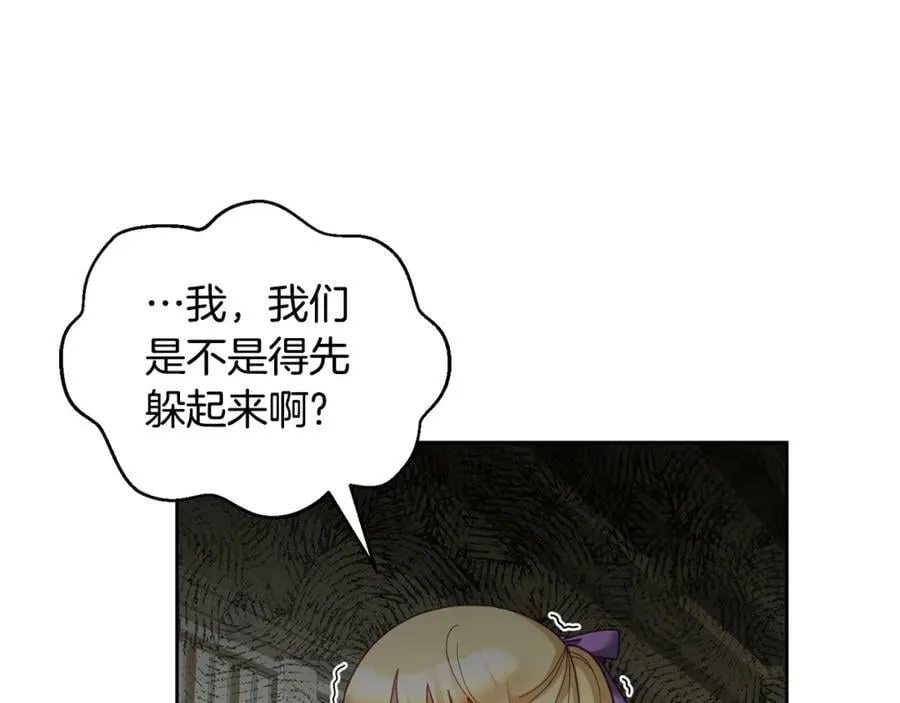 第51话 突发情况 第20页