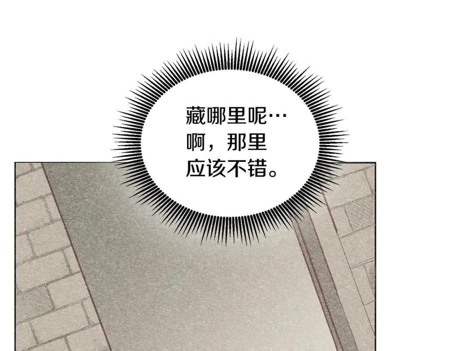 第51话 突发情况 第22页
