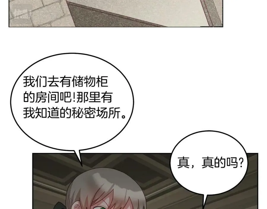 第51话 突发情况 第23页