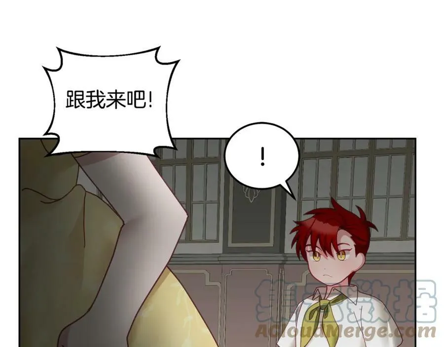 第51话 突发情况 第25页