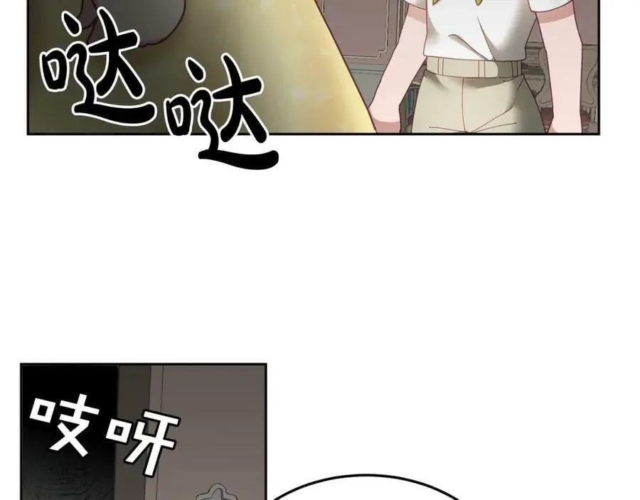 第51话 突发情况 第26页