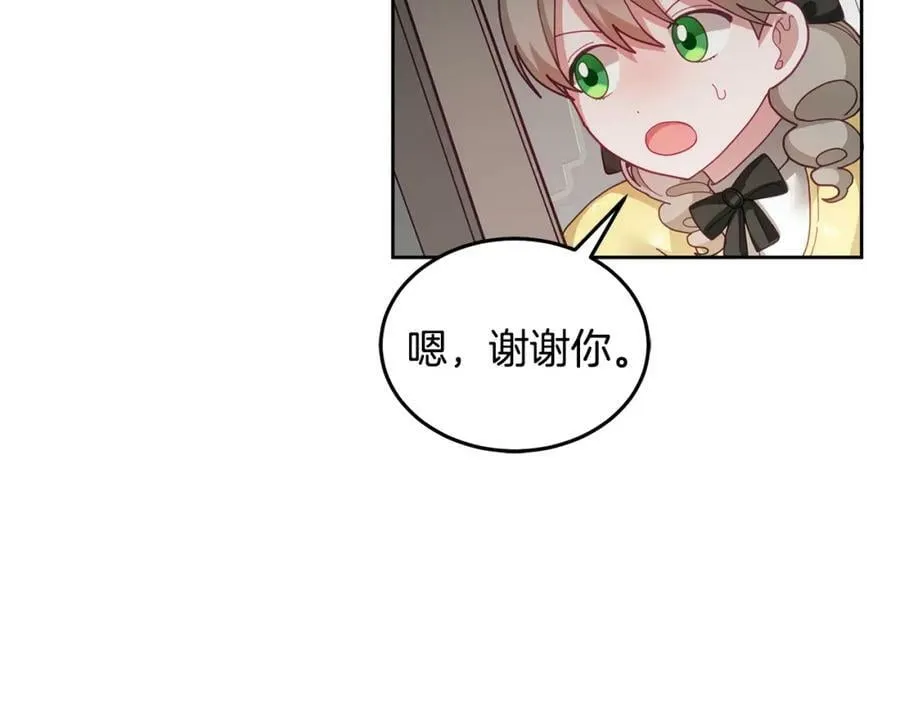 第51话 突发情况 第28页