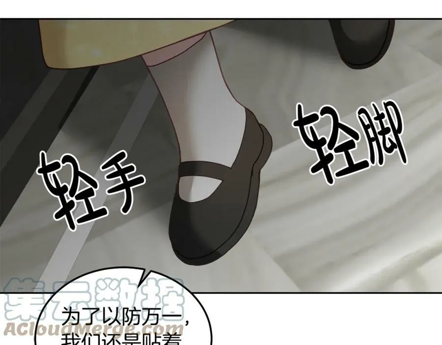 第51话 突发情况 第29页