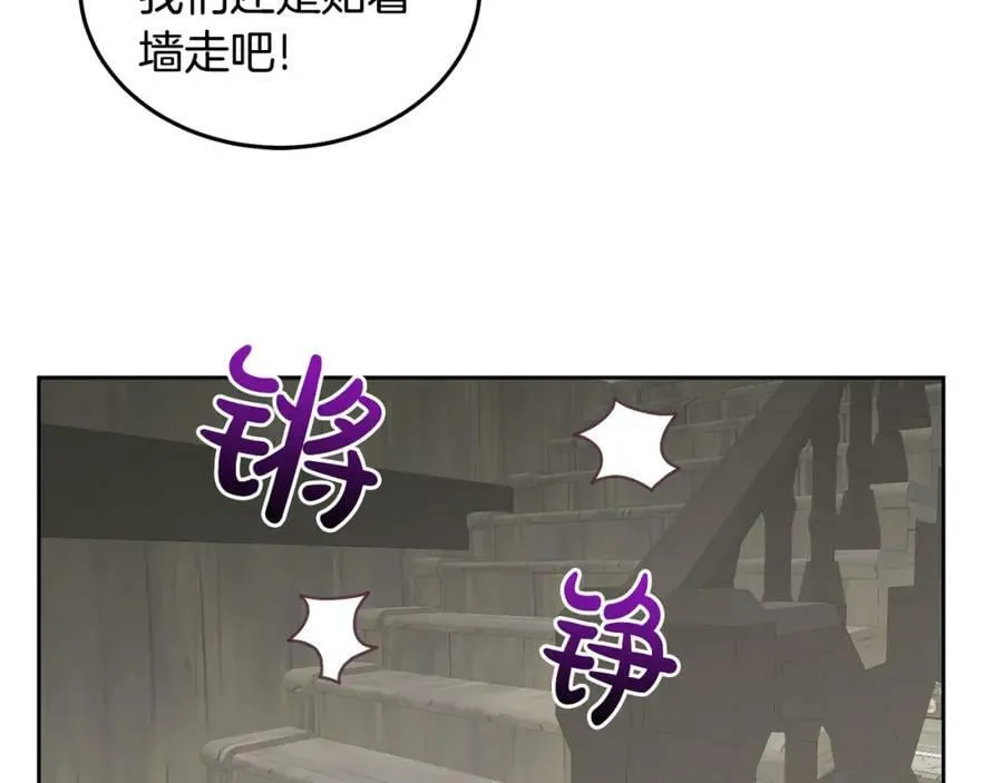 第51话 突发情况 第30页