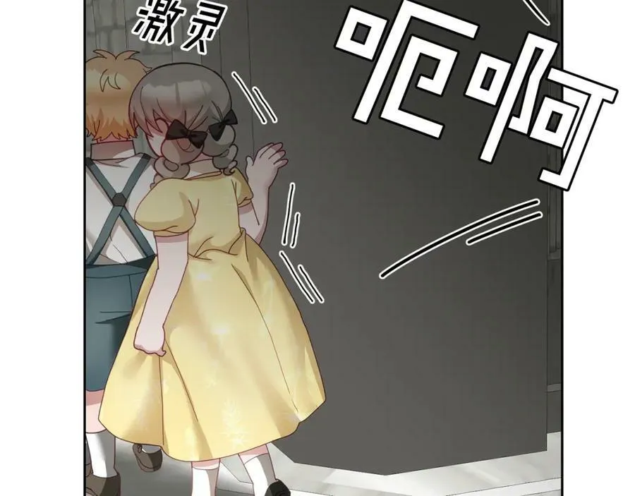 第51话 突发情况 第32页