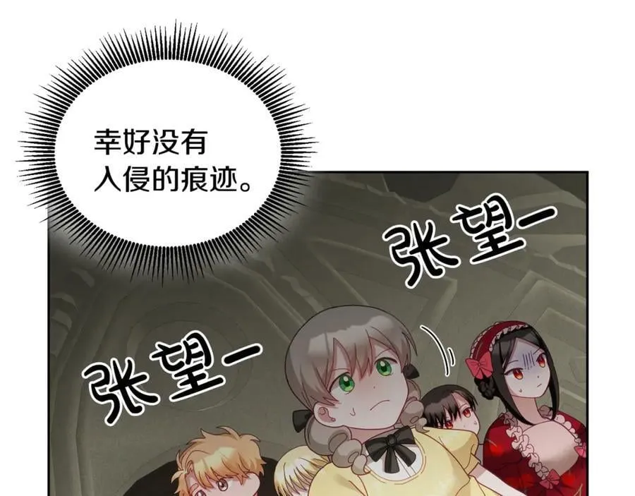 第51话 突发情况 第36页