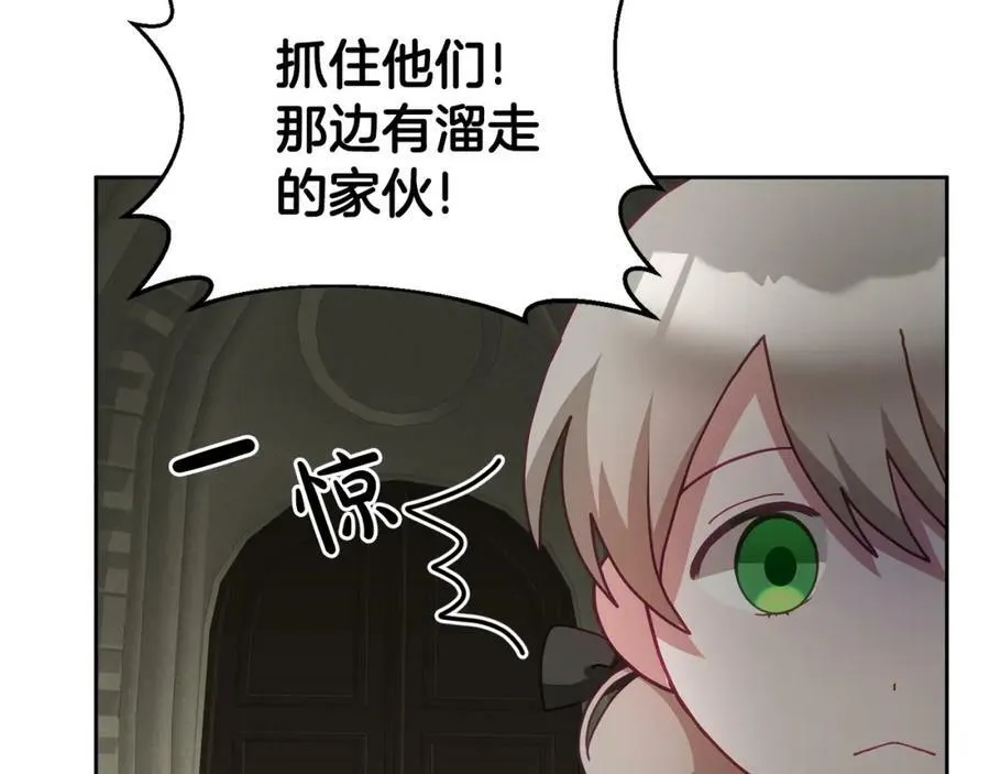 第51话 突发情况 第39页