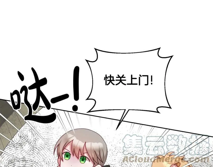 第51话 突发情况 第41页
