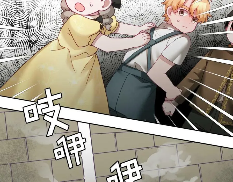 第51话 突发情况 第42页