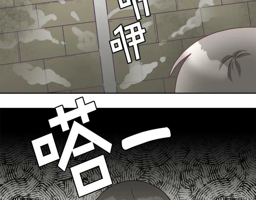 第51话 突发情况 第43页