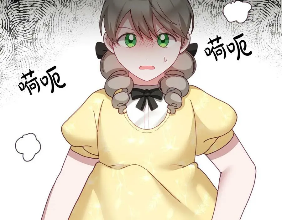 第51话 突发情况 第44页