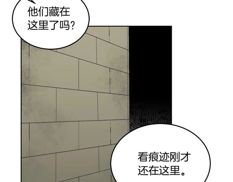 第51话 突发情况 第46页