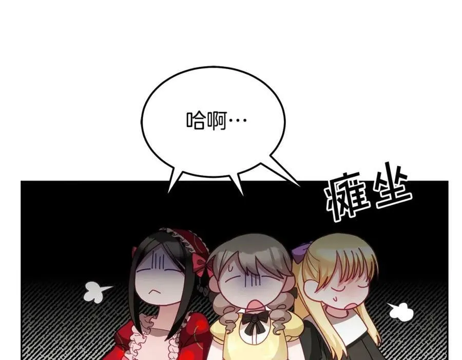 第51话 突发情况 第48页