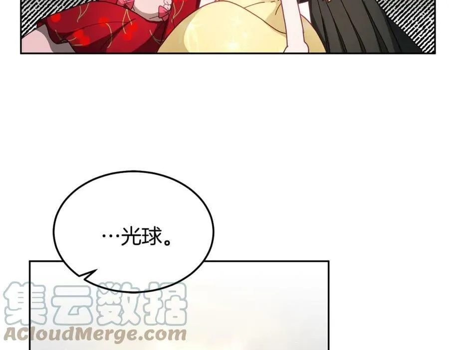 第51话 突发情况 第49页