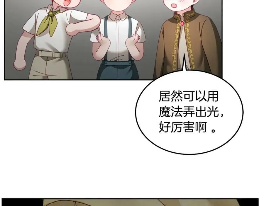 第51话 突发情况 第54页