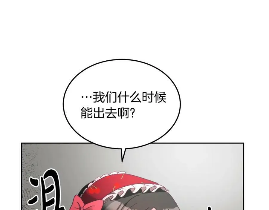 第51话 突发情况 第56页