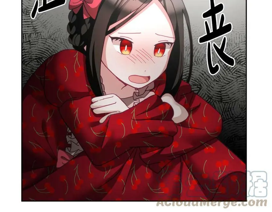 第51话 突发情况 第57页