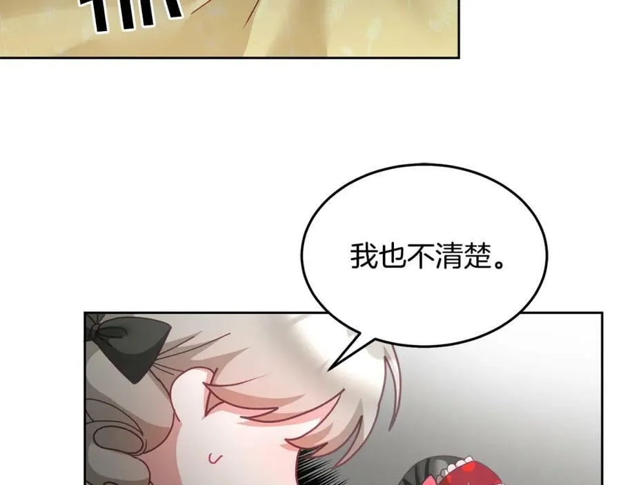 第51话 突发情况 第59页