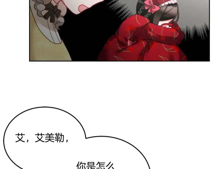 第51话 突发情况 第60页
