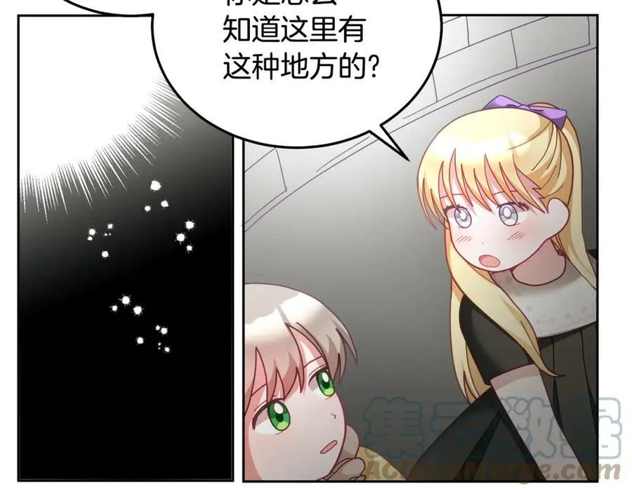 第51话 突发情况 第61页