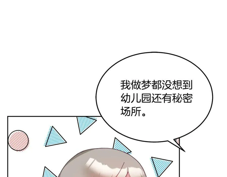第51话 突发情况 第62页