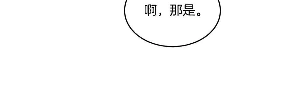 第51话 突发情况 第64页