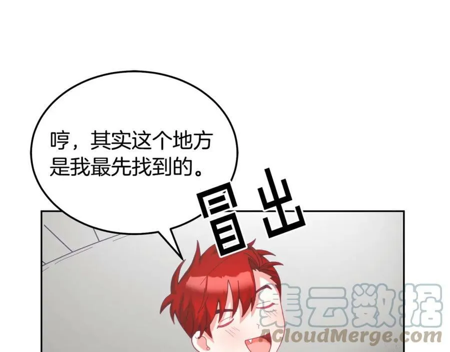 第51话 突发情况 第65页