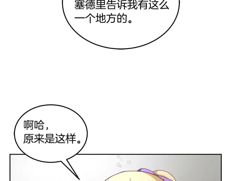 第51话 突发情况 第67页
