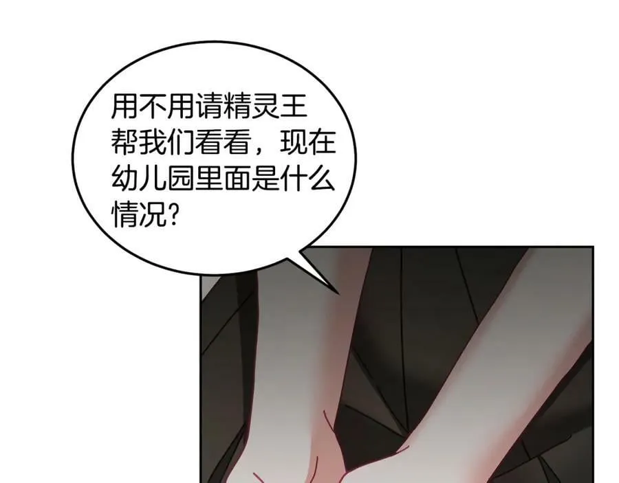 第51话 突发情况 第70页