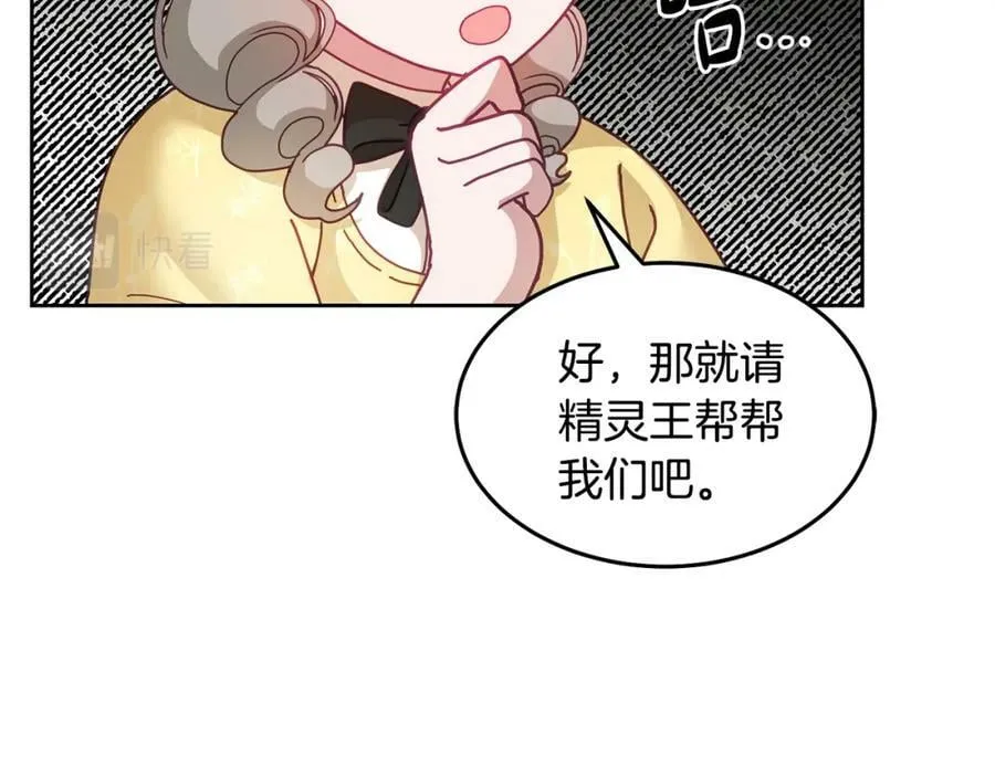 第51话 突发情况 第76页