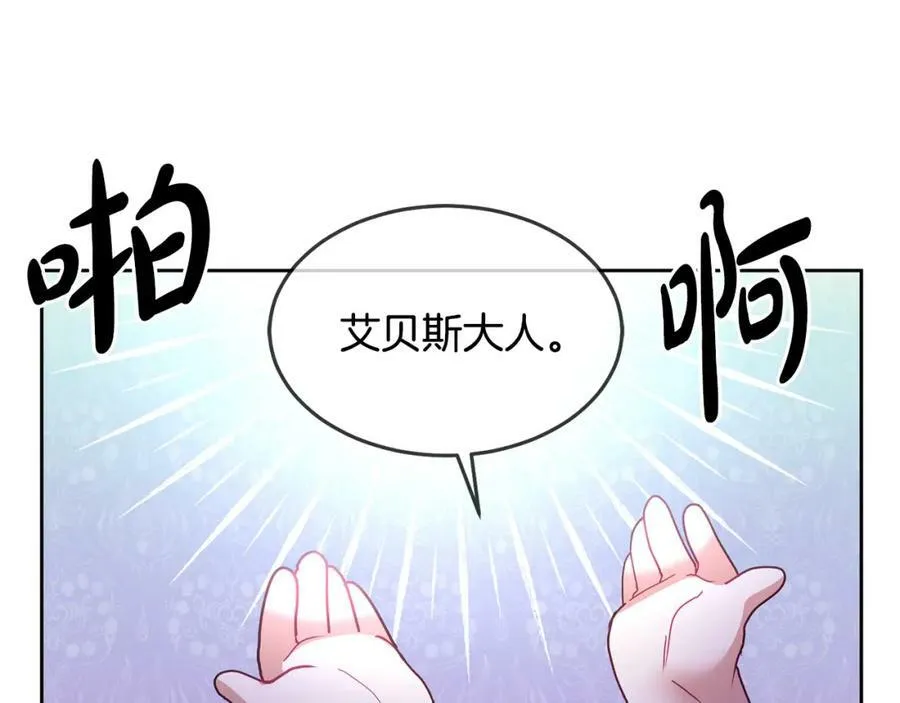 第51话 突发情况 第78页