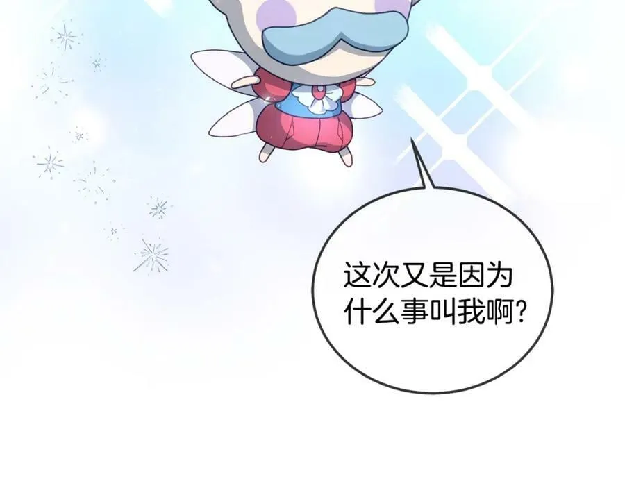 第51话 突发情况 第80页