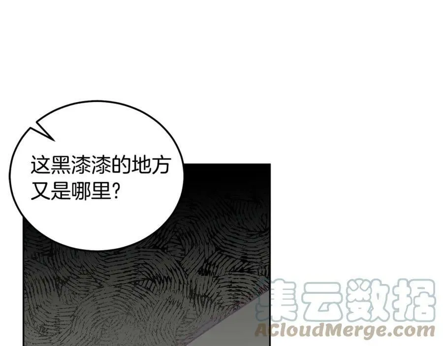 第51话 突发情况 第81页