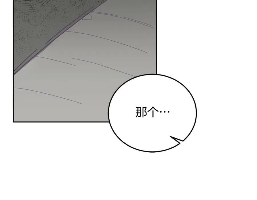 第51话 突发情况 第82页