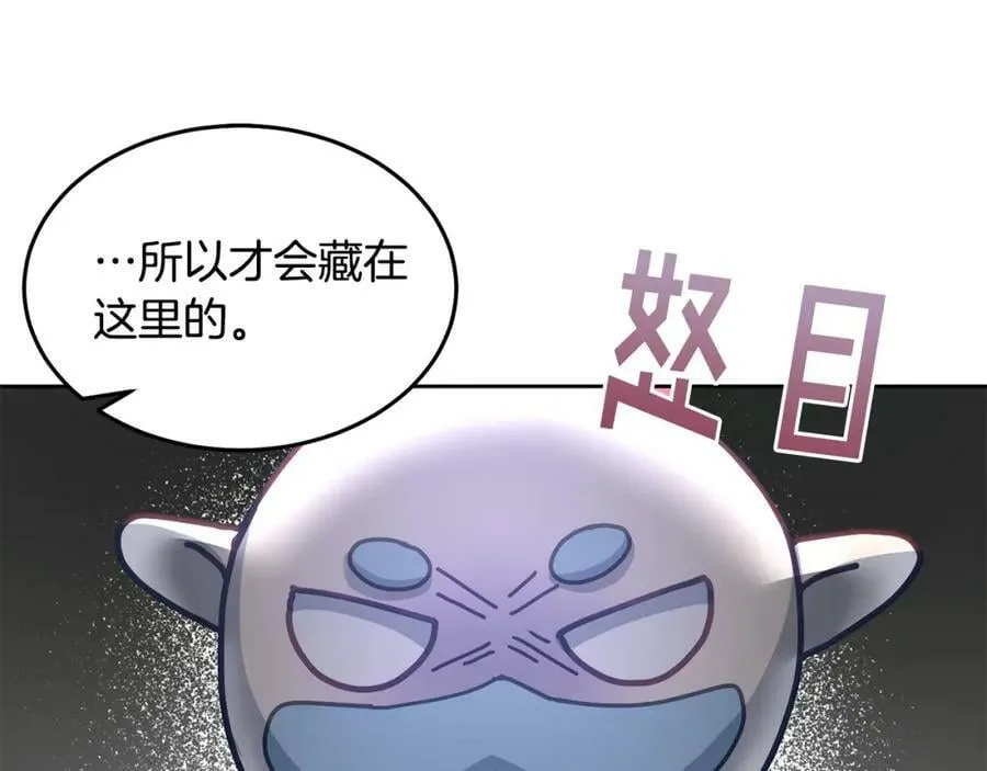第51话 突发情况 第83页