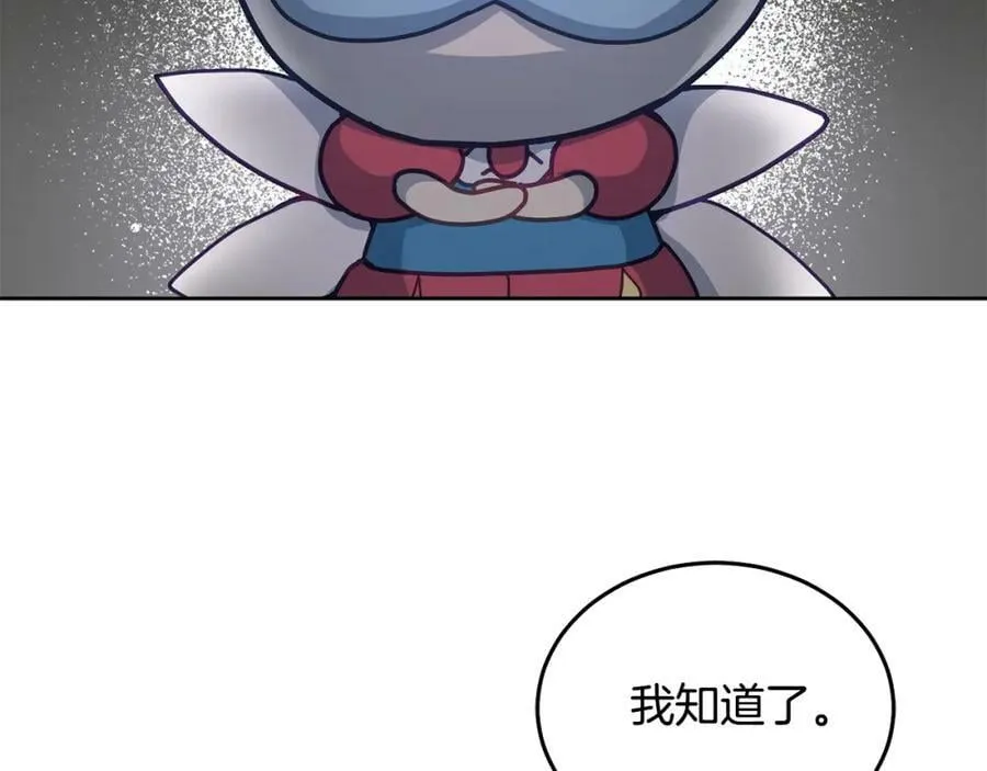 第51话 突发情况 第84页
