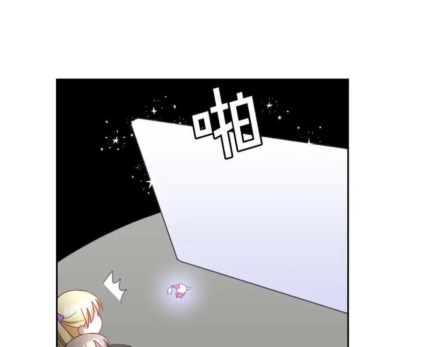 第51话 突发情况 第86页