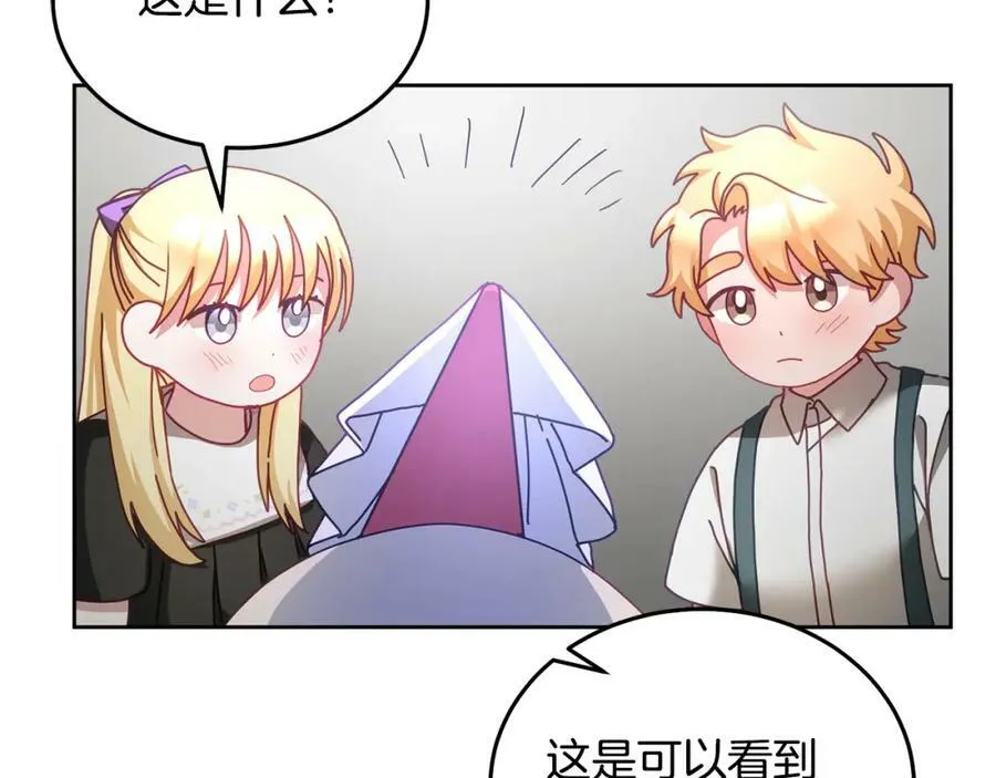 第51话 突发情况 第88页
