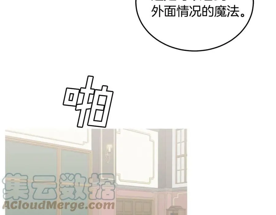 第51话 突发情况 第89页
