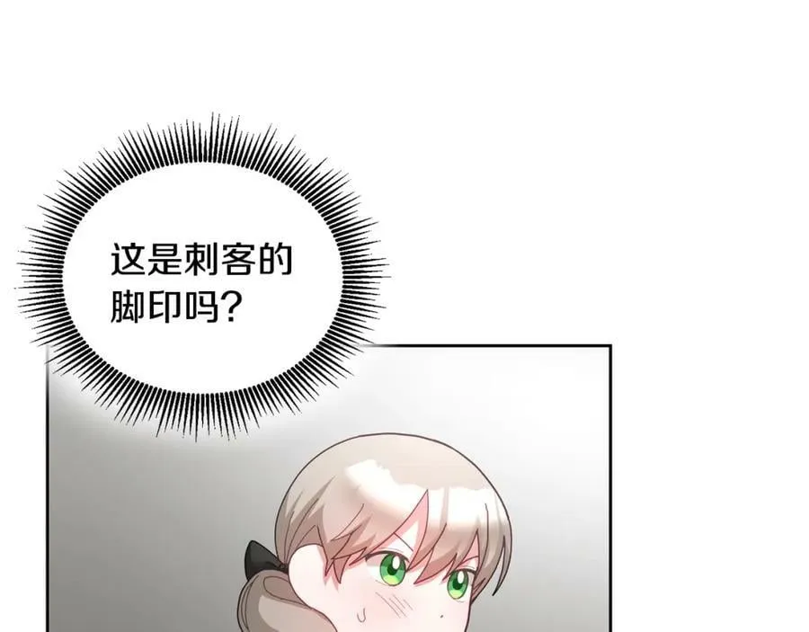 第51话 突发情况 第91页