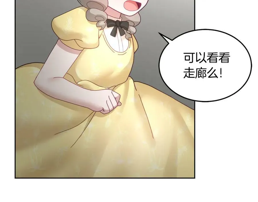 第51话 突发情况 第92页