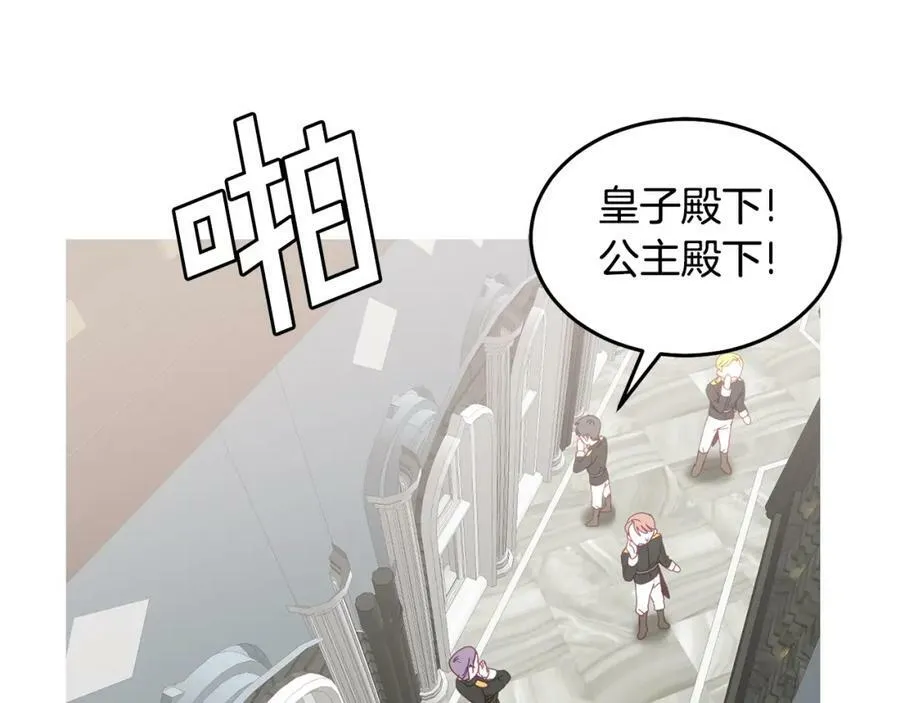 第51话 突发情况 第94页