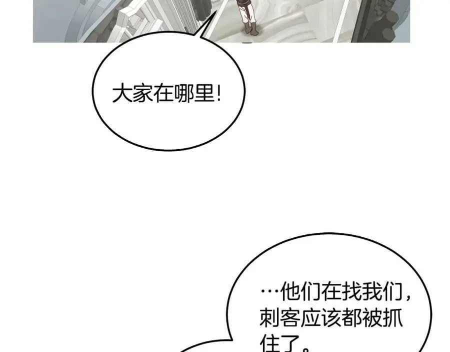 第51话 突发情况 第95页