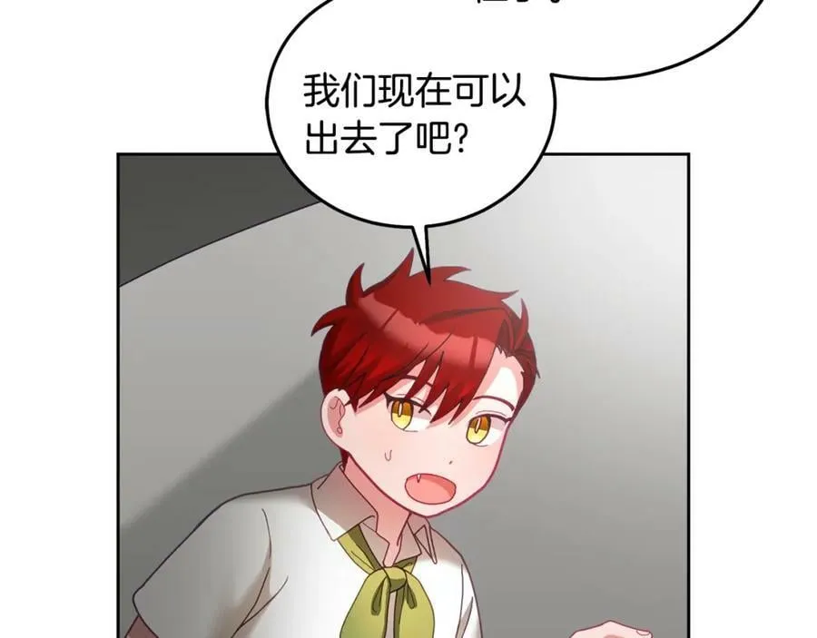 第51话 突发情况 第96页